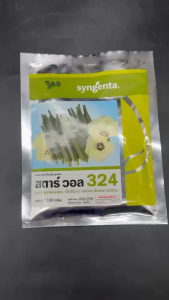 ซินเจนทา กระเจี๊ยบเขียว สตาร์ วอล 324 [  ขนาด 100 กรัม  ]หมดอายุ 06/2569เก็บเกี่ยวไว ทนไวรัส ลูกดก ผลผลิตสูง ขายง่าย