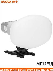 Godox MF-DD Dental Diffuser Silica Gel Diffusion Dome Kit for Godox MF12 Flash