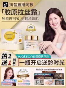 Collagen Peptide Anti-Aging Cream Small Molecule Hyaluronic Acid Filling Skin Tightening Natural Ingredients Facial Cream