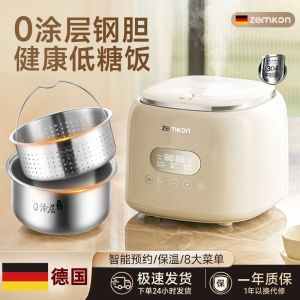 Low Sugar Steel Body Rice Cooker 2.5L Steamed Rice Glucose Drainage Touch Control Base Heating Square Pot Zemkon JWS-666K