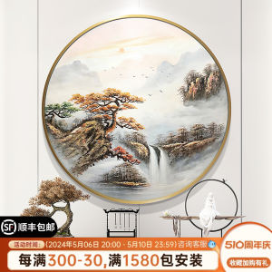 New Chinese Style round Handmade Painting Landscape Living Room with View Decorative Painting Corridor Hallway Simple Traditional Chinese Painting Hanging Painting Bedroom