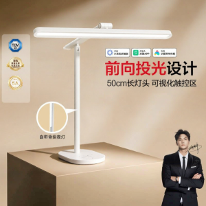 OPPLE | Premium Anti-Dazzle Desk Lamp