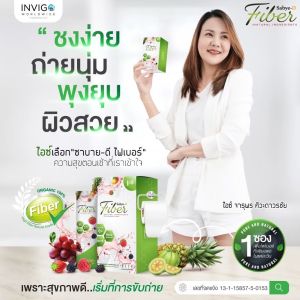 (10 กล่อง) SabyeD Fiber ซาบายดี ไฟเบอร์ พุงยุบ ผิวใส ขับถ่าย ดีท็อกซ์ ลดพุง ดีท็อกซ์ลำไส้ detox ท้องผูก ท้องเสีย ถ่ายยาก