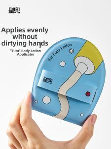 XINGDOU | Easy Clean Body Lotion Applicator