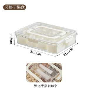 Accessible Luxury Moisture-Proof Compartment Dried Fruit Tray For Home Living Room Platter Candy Box Nuts Satchel Storage Box Sealed Fruit Plate