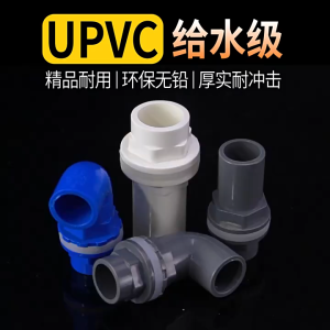 Fish Tank Tool Accessories Connectors Thicken Fish Tank Drain Aquarium Inlet Outlet Joints Garden Irrigation 20~50mm Black/Blue/White Aquarium Connector PVC Waterproof Pipe Butt Fish Tank Straight Fitting Joint