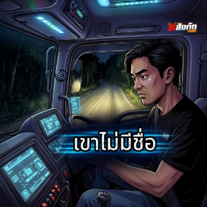 เสื้อยืด สกรีนลาย ไร้สังกัด สีดำแขนสั้น K327 เนื้อผ้าCotton100%นุ่มใส่สบาย เสื้อกลุ่ม เสื้อรถสิบล้อ