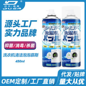 [Ready Stock] Washing Machine Drum Cleaning Mousse/ Tablets