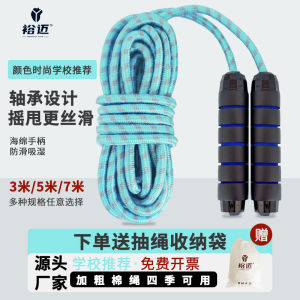 Dây Nhảy Dài Bằng Cotton Dày 9mm Cho Học Sinh Tiểu Học Dây Nhảy Tập Thể Dây Nhảy Cotton Mềm Dây Nhảy Thể Dục Dây Nhảy Thể Thao