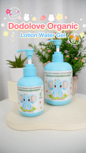 DodoLove ออร์แกนิค โลชั่น วอทเตอร์ เจล ปกป้องและบำรุงผิวที่บอบบางของทารกให้ชุ่มชื่นยาวนาน ให้ผิวนุ่มอิ่มน้ำ ชุ่มชื้น