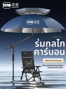 BENNUO | Fishing and Camping Umbrella Sunscreen