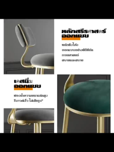 💥จัดส่งวันนี้💥 เก้าอี้บาร์สูงสไตล์โมเดิร์น ดีไซน์เบาะหุ้มหนัง PU รับน้ำหนักได้ 130KG พร้อมขาโลหะสีทอง 75cm หลากสี