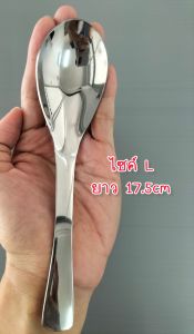 [สวยทุกมุม คุ้มค่า] ช้อนกินข้าว ช้อนแบ่ง (แพค 6 อัน) ช้อนหนา 2 มิล สแตนเลสเกรด A สวยทุกมุม ช้อนข้าว ช้อนสั้น ตักซุป โจ๊ก น้ำแกง