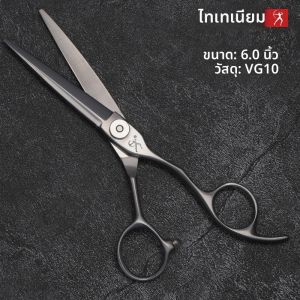 กรรไกรตัดผม TITAN professional ขนาด 6 นิ้ว สำหรับร้านทำผม กรรไกรตัดผมบาง กรรไกรตัดผมสำหรับช่างทำผม