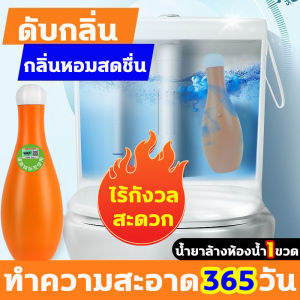 ดับกลิ่นห้องน้ำ ดูทำความสะอาด 365 วัน ชักโครก น้ำยาดูทันที ยังมีเจล หน้าใส่ลาย