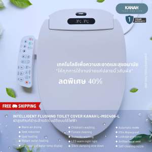 🥶หนาวนี้ต้องมี!🥶✳️ ฝาชักโครก Kanah ฝาชักโครกอัตโนมัติ ฝาครอบชักโครก ฝาชักโครกแบบใช้ไฟฟ้า ✳️ประกัน 1 ปีเต็ม✳️