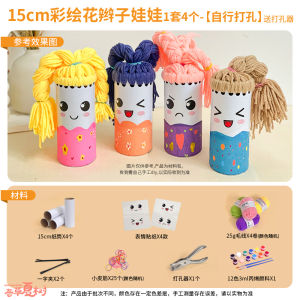 Đồ Chơi Thủ Công DIY Cho Trẻ Em Dây Thừng Thủ Công Tinh Tế Cho Trẻ Mẫu Giáo Đồ Chơi Giáo Dục Bằng Giấy Dây Thừng