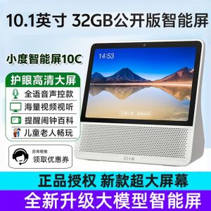 2025 New Xiaodu Smart Screen X10 Ultra Smart Speaker 10.1 Inch Ai Study Tablet Sound System Voice Control Video Call Touch Screen