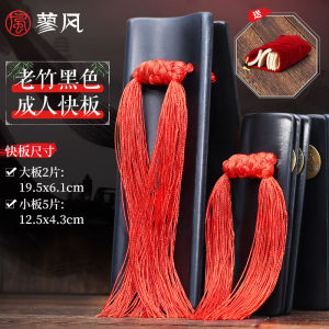 Professional Carved Bamboo Fast Board for Adults And Childrens Oral Skills Training De Yun Society Primary School Special Board Sound Effects
