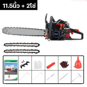 จัดส่งจากประเทศไทย เลื่อยยนต์ตัดไม้ มีบาร์พร้อมโซ่ 11.5/16/20/22นิ้ว ให้เลือก(มี 2 โซ่) ไม่ต้องขึ้นทะเบียน พร้อมใช้งาน ไม่ต้องขออนุญาต