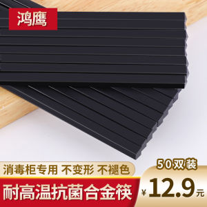 Commercial Alloy Chopsticks Set of 100 Black for Restaurant And Hotel Disinfection Machine Chinese Style Dining Utensils