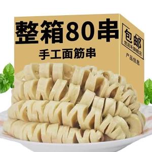 Handmade Cold Storage Semi-finished Wheat Gluten 30g