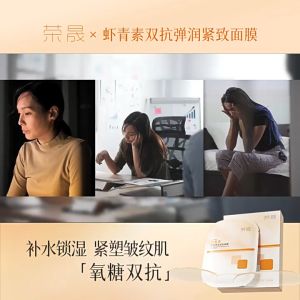 RONGSHENG ✨Astaxanthin Double Anti-Elastic Moisturizing Firming Mask ✨ Hydrating & Moisturizing Whitening & Removing Blemishes Smoothing & Elasticizing Brightening Skin Tone Sensitive Skin 💯 Authentic product ‼️