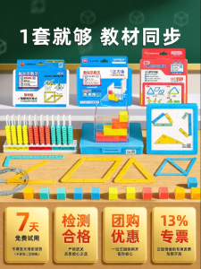 Math Teaching Aid Quadrilateral Triangle Demonstrator 12 Row Counter