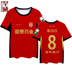 HanWei | Professional Quick Dry Football Jersey Half-sleeve