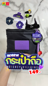 UNO กระเป๋าถือ Disney Villains ลิขสิทธิ์แท้