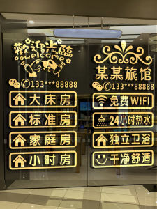 Hotel Accommodation Homestay Hotel Hotel Shop Wall Stickers Window Glass Door Stickers Creative Advertising Words Stylish Customization