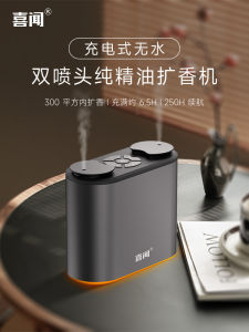 Pure Essential Oil Diffuser Double Spray Head Waterless Two-Fluid Charging Silent Home Use Aromatherapy Machine Puremood 80