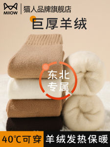 MiiOW Socks Womens Autumn and Winter Knee Socks Warm Velvet Padded Thickened Cashmere Socks 2024 New Womens Clothes Northeast Cold-Resistant Socks