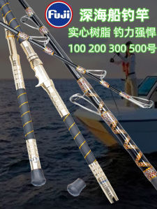 Fishing Rod Boat Sea Fishing Rod Ultra Hard Bottom Fishing Drag Fishing Cod Fish Fuji Guide Ring Sink Ship Ocean Fishing Rod