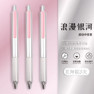 Romantic Galaxy Click Pen High Aesthetic Value Waterproof Quick Dry Student Writing Tool Black Ink CS Double Ball Point Pen