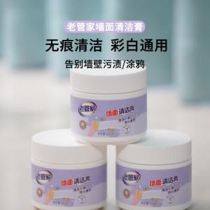 Wall cleaning tool white wall graffiti cleaner latex paint cleaning and wiping wall mold removal multifunctional cleaning paste