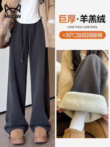 Nữ Ống Rộng Quần Nhung Cừu Lông Cừu Lót Lót Thoải Mái Rộng Rãi Phong Cách Mùa Xuân Mùa Thu Mùa Đông Cao Vòng Eo Quần Dài Thoải Mái Vừa Vặn