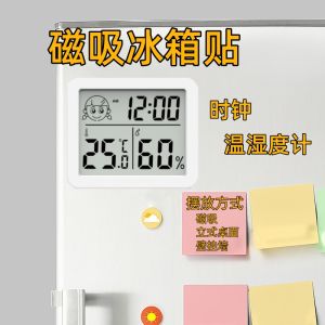 Wall-Mounted Fridge Magnet Electronic Humidity Thermometer Clock Indoor High Precision Baby And Child Room Home Use Thin