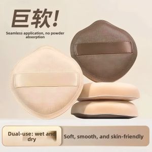 Foundation Specialized Dry/Wet Dual Use Washable Puff