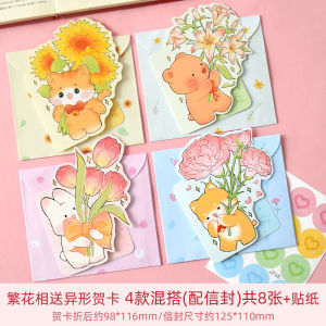 การ์ดพับได้สุดน่ารัก ดอกไม้สัตว์ตัวน้อย กล่องของขวัญวันครู กล่องของขวัญวันเริ่มต้นการศึกษา กล่องของขวัญวันเกิด กล่องของขวัญวันขอบคุณพระเจ้า