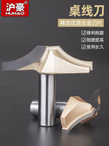Huahao Brand Carving Machine Woodworking Tools Electric Wood Milling Edge Repair Machine European Style Lines Table Line Knife