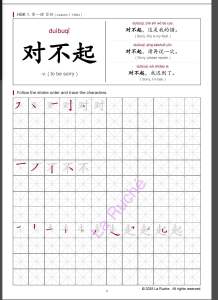 Laruche’s Easy Peasy HSK1 Workbook