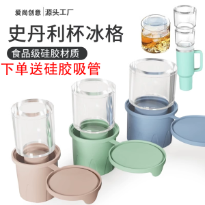 Khay Đá Silicon Cấp Thực Phẩm Stanley 30 40oz Khay Đá Siêu Nhẹ Cho Cốc Nước Và Máy Làm Đá Phụ Kiện Nhà Bếp