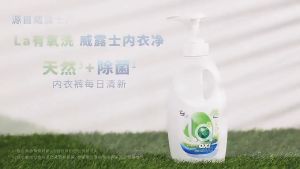 Walch La OXI Lingerie Wash Lingerie Soap Underwear Laundry Detergent 90/300/500 ml 威露士内衣裤洗衣液