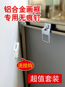 Aluminum Alloy Frame Wall Nails Strong Traceless Picture Hanging Hooks No Drilling Required Decorative Painting Wall Stickers