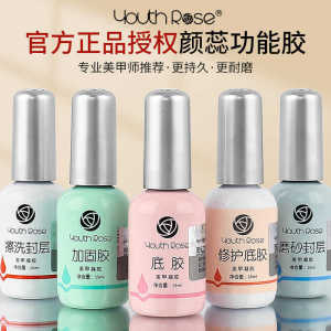 Youth Rose Nail Art Gel Base Coat Matte Finish Removable Strengthens Nails No Wash Steel Tempered Long Lasting for Any Skin Type