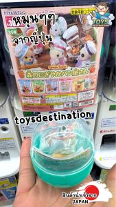 ✅พร้อมส่งในไทย✅ 🇯🇵Japan🇯🇵 กาชาปอง พร้อมไข่ กาชาปองห้องครัว sylvanian ของจิ๋ว ของเล่น กาชาปอง ญี่ปุ่น J2501037