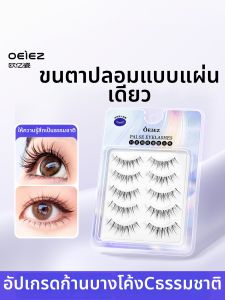 OEIEZ | Natural Korean Style Full Cluster Eyelashes