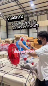 รถหัดเดิน รถฝึกเดินสำหรับเด็ก ผลิตในไทยราคาถูกๆ รถเดินตามเด็ก รถขาไถ รถเด็กเล่น