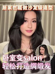 ASHMORE | Red Light Auto Straightening and Curling Iron